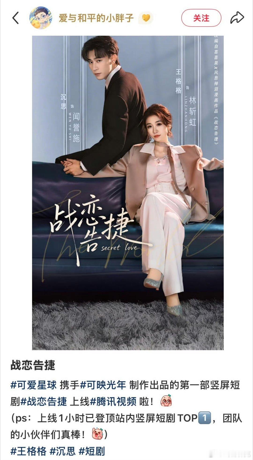 戏精王长剧的痛由短剧来治愈吗