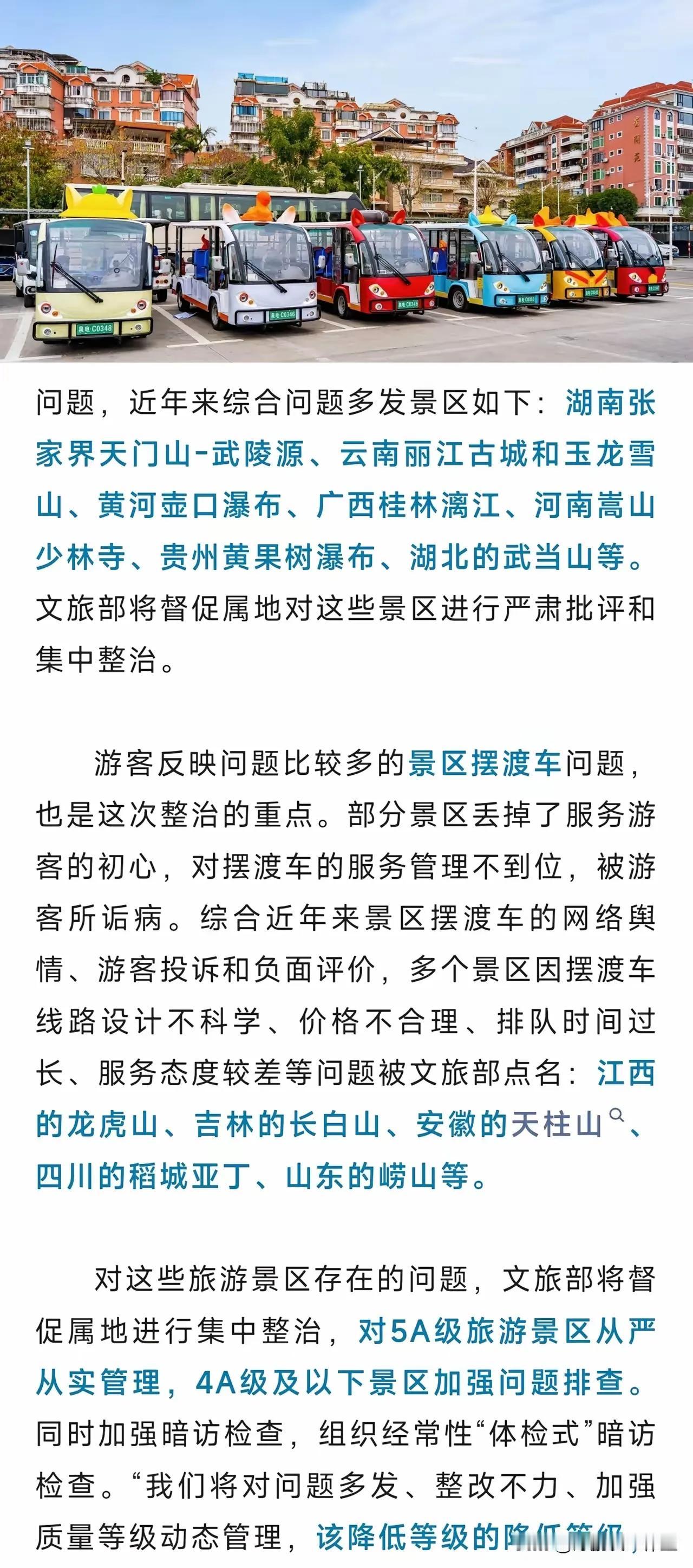 仅仅批评没用，要限期责令整改[灵光一闪][灵光一闪][灵光一闪]