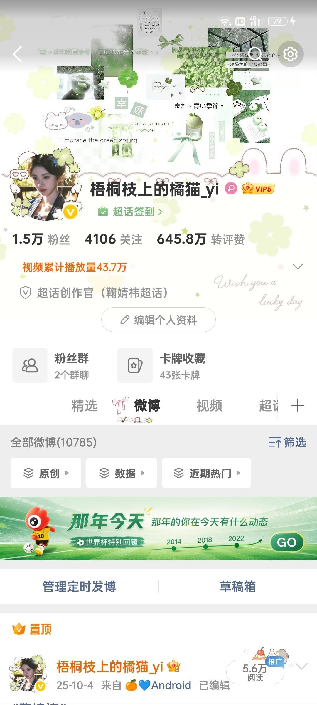中午好呀 你们什么时候去学校呢 