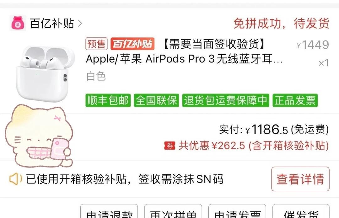 AirPods pro3(哄自己上班版）
陪伴了我四年的air pods快报废了
