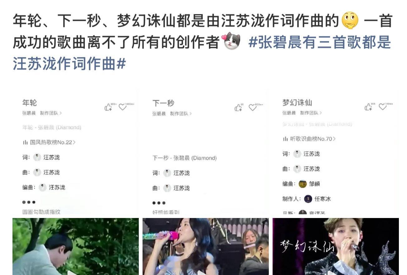 张碧晨有三首歌都是汪苏泷作词作曲[黑线]好，搞得这么尴尬的吗？原来有这么多歌都是