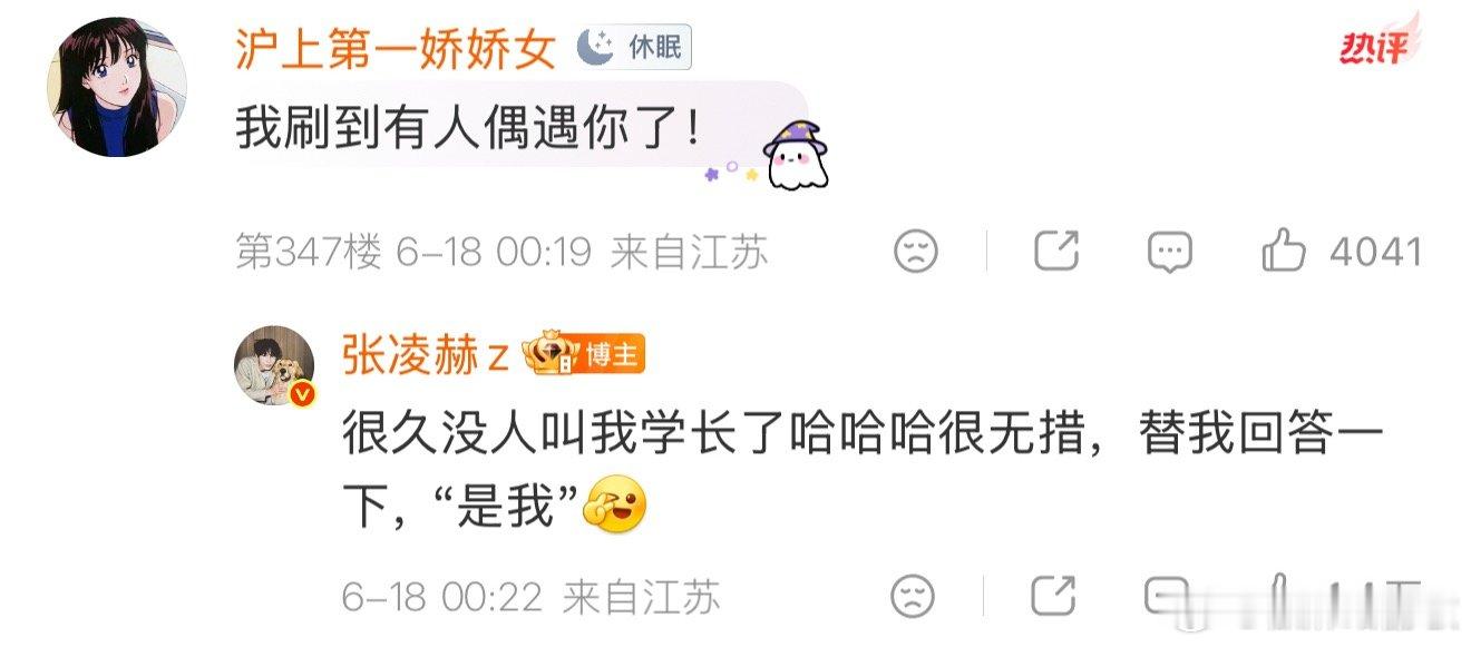 张凌赫很久没人叫我学长了张凌赫想要，张凌赫得到张凌赫 可以想象，从此后所有活动都