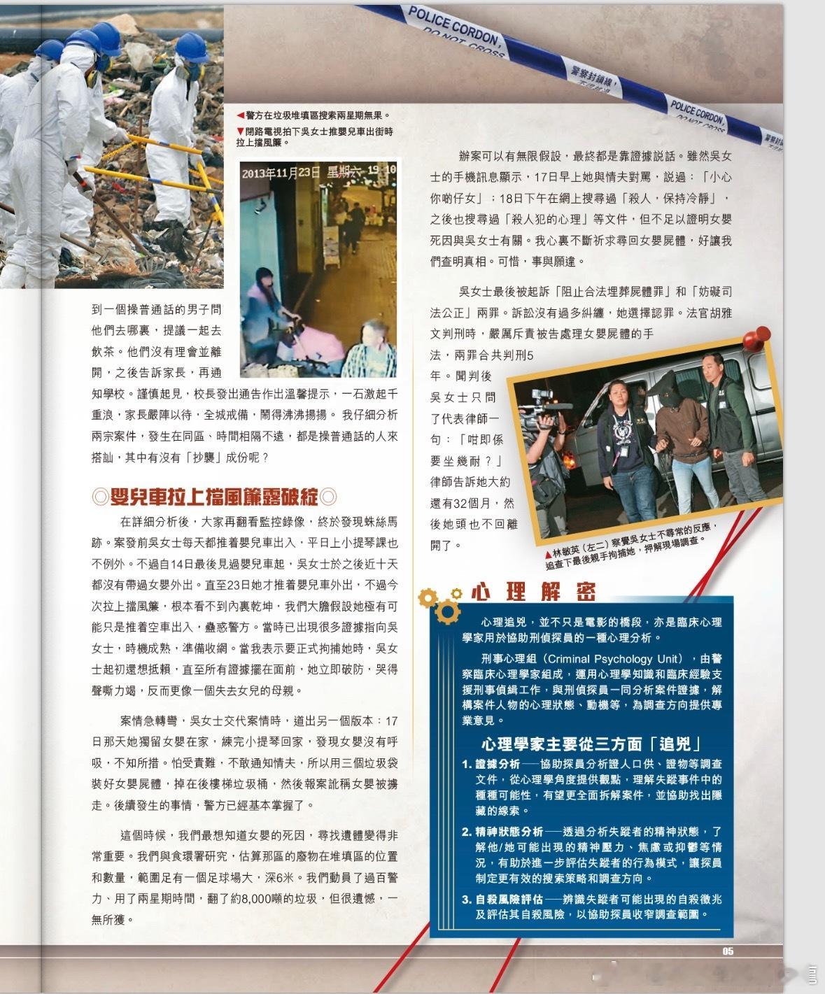 大家快看，不知道會不會刪的香港重案解密香港富豪孙女被绑架案细节披露諸葛臥龍反忽小