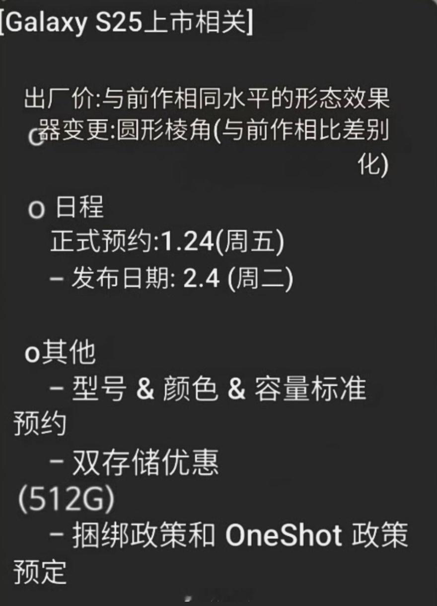 手机购新补贴方案来了 这不是为我Samsung Galaxy S25准备的吗？起
