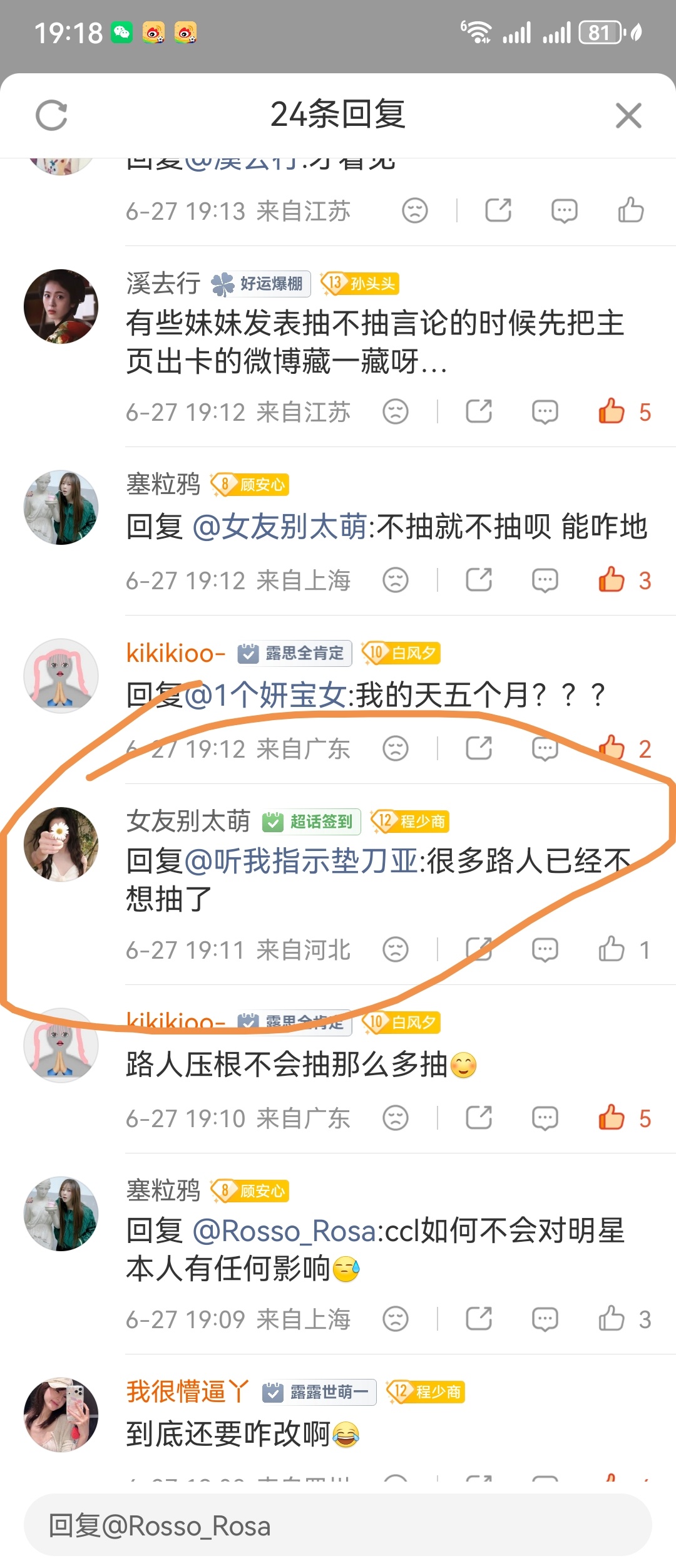 最爱拿路人做借口的，就是这群人…看 