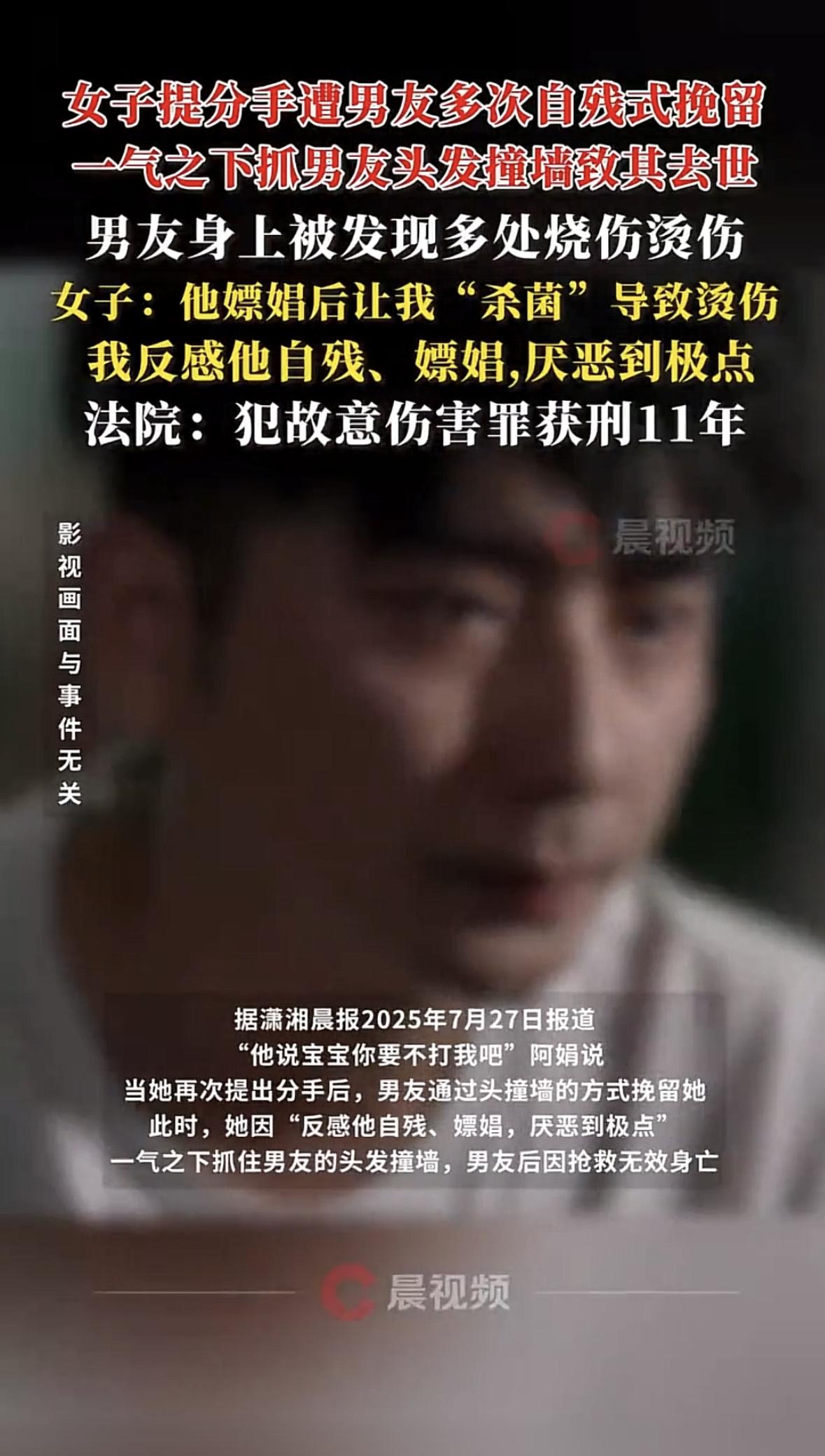 山西太原，女子发现男友在外嫖 娼，还满嘴谎言，便提出分手，谁知男友为了让她消气，