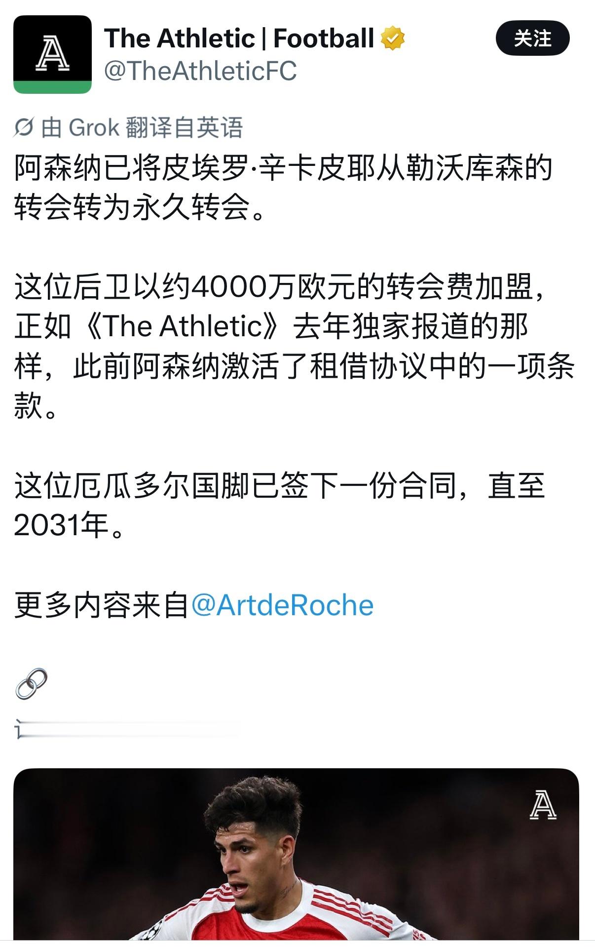 所有媒体说的银卡买断价都是4000万欧元≈3450万英镑，就算按去年传的加上租借
