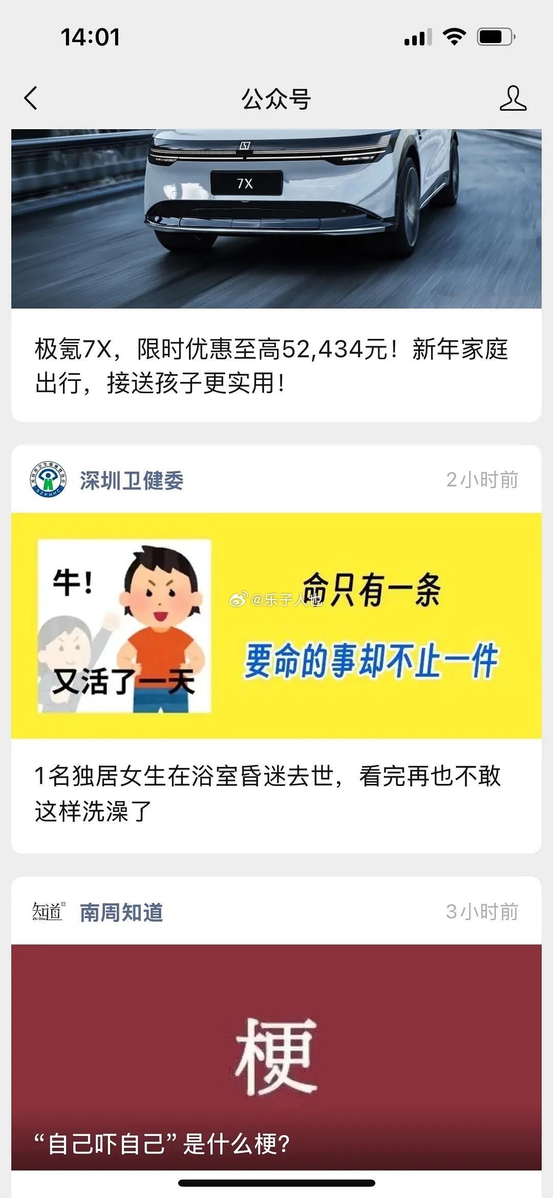 深圳卫健委发的科普 
