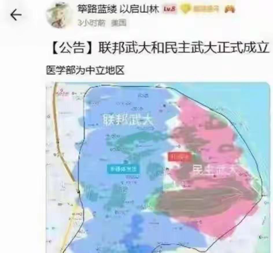 武大老是闹出这种事，一次两次挑动是意外，一直有这种事就只能是自己的原因了。

到