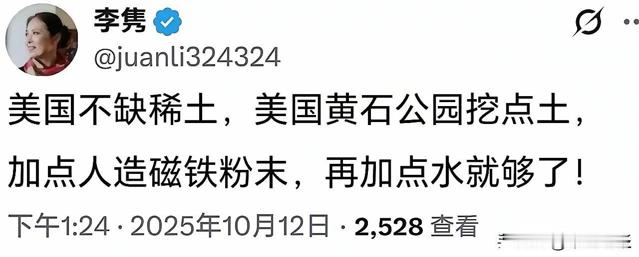 中国掌控着稀土这一工业命脉，那些妄图卡中国脖子者，这次也该尝尝被反制的滋味。有人