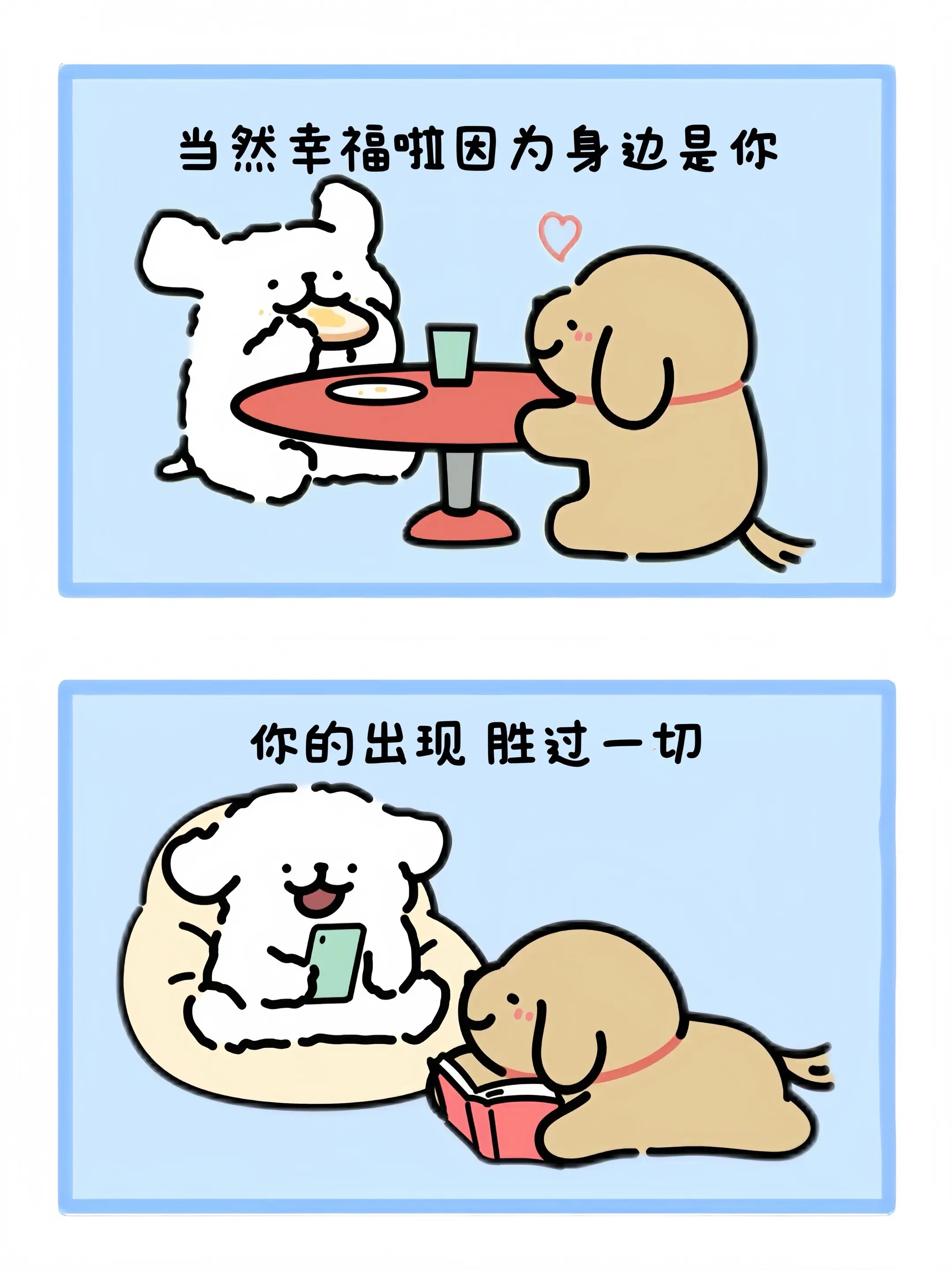 当然幸福啦因为身边是你 你的出现胜过一切