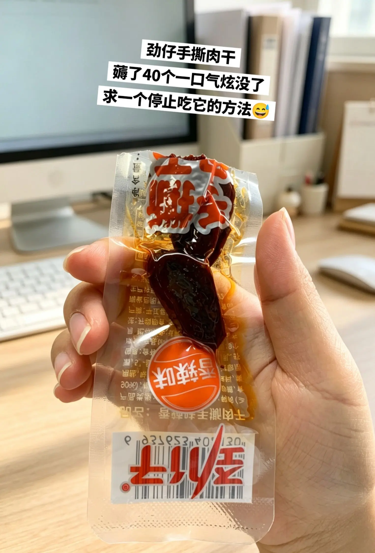 劲仔手撕肉干，谁还不知道它的含金量！