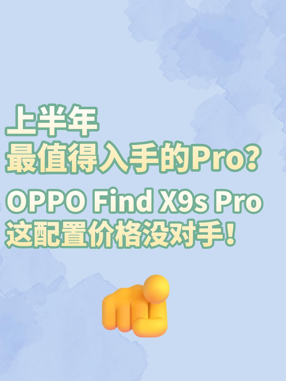 5299元！可能是今年最后一款不涨价的旗舰了🚨 昨晚看完OPPO F...