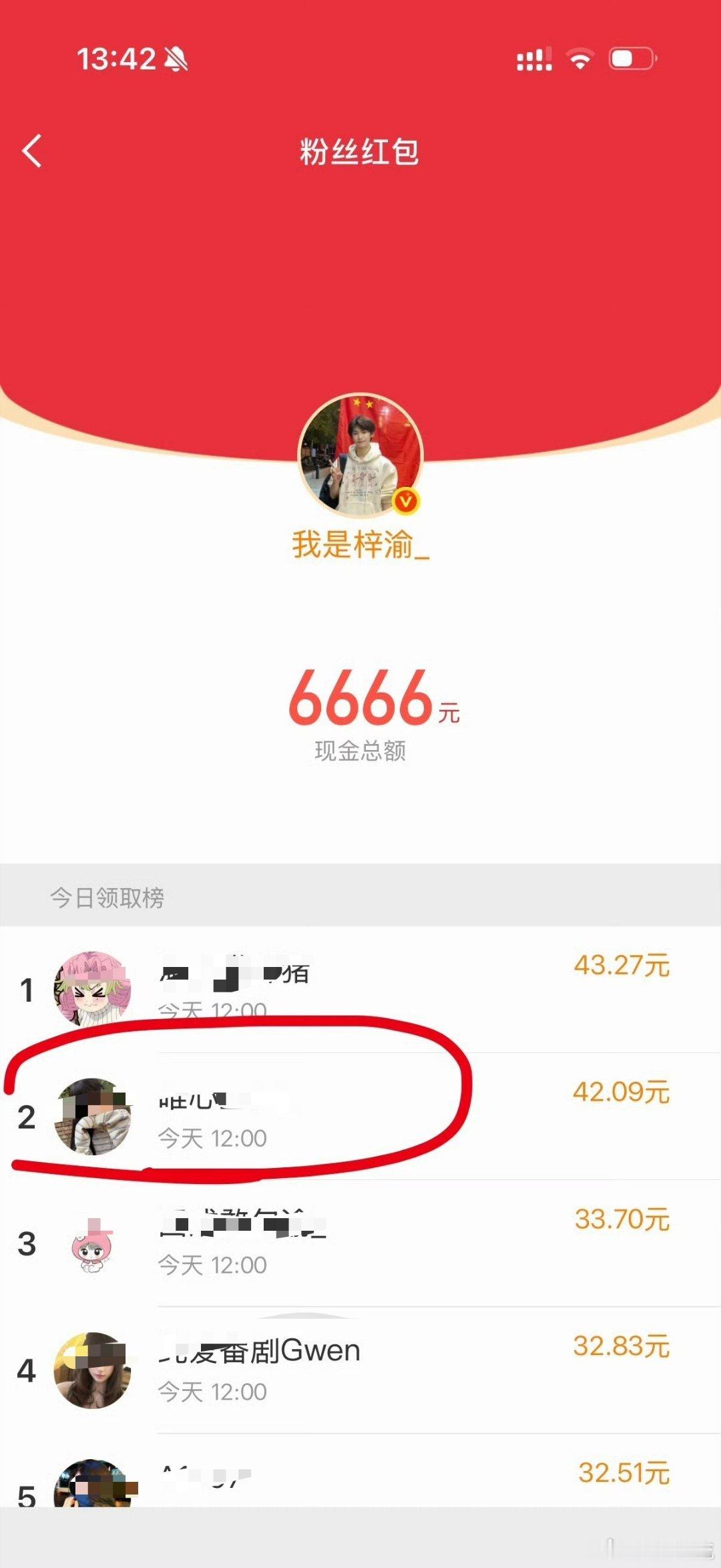 原来梓渝红包不允许别人抢啊，下次直接标明哦！丁程鑫过节还被骂无妄之灾！粉丝素质真