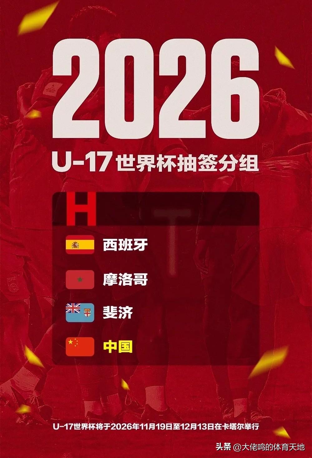 西班牙、摩洛哥应该踢不过，给他们制造点麻烦，让他们留下点印象，都算有价值，还有一