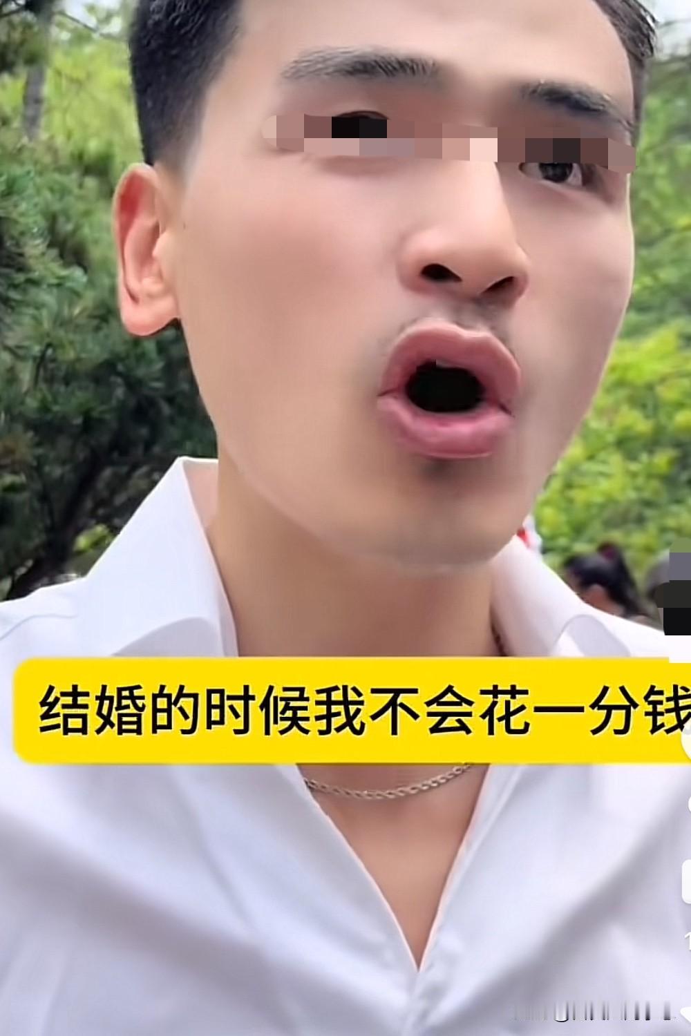 结婚的时候我不会花一分钱彩礼，而且房子车子也不会提供，坚决不给，我就这么硬！
