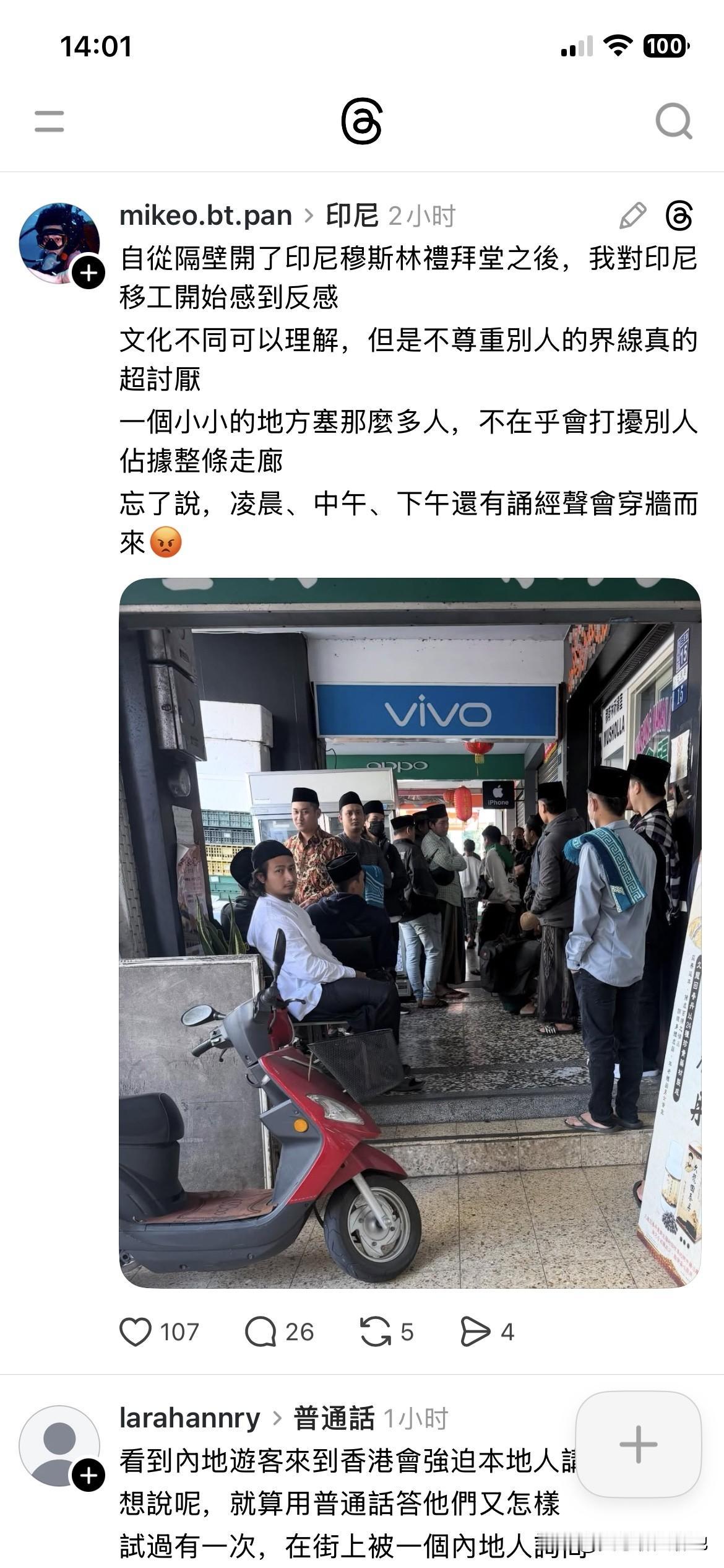 一个台湾省岛民在社交平台上哭诉被外来工人打扰，博主每天工作很忙，非常累，希望自己