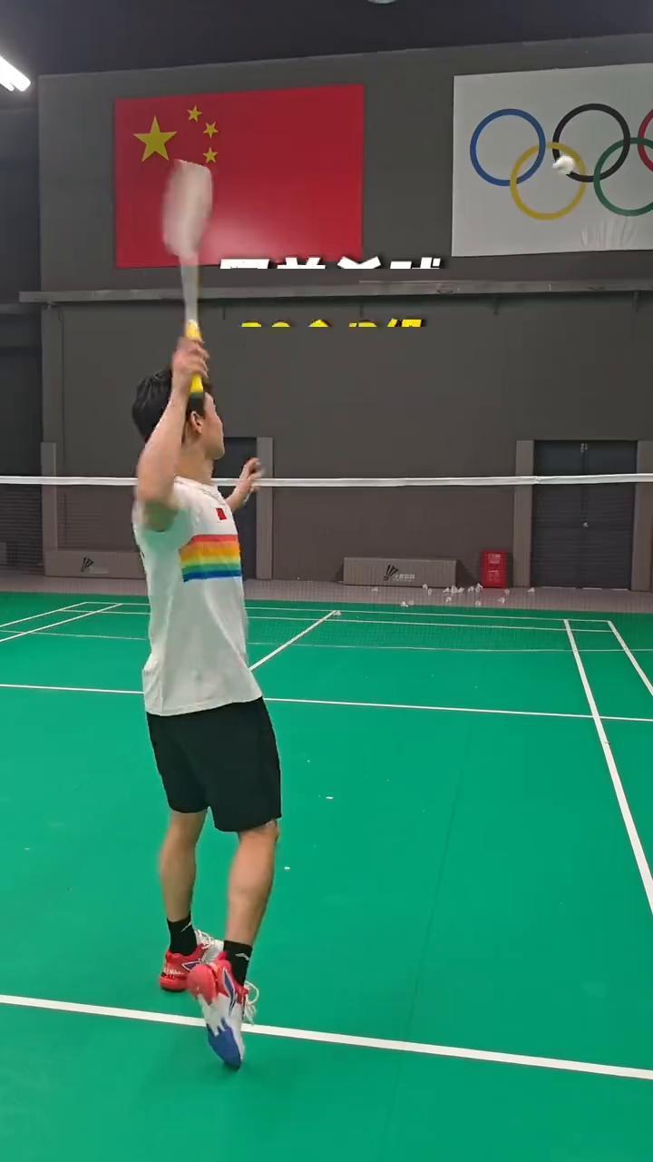 每天分球抽墙，三十个三组，你的防守将如铜墙铁壁。每天往前杀球，二十个三组，你的杀