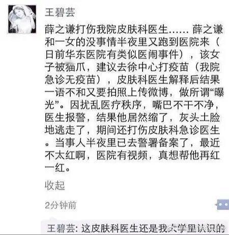 薛之谦犯了这么多事，咋还活蹦乱跳呢 ​​​