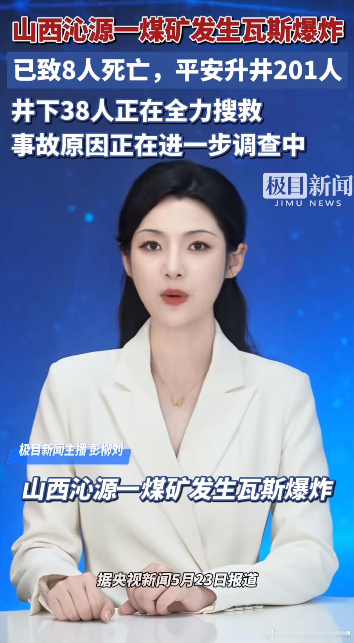 留神峪煤矿事故航拍画面山西省沁源县通洲集团留神峪煤矿发生瓦斯爆炸，目前事故已造成