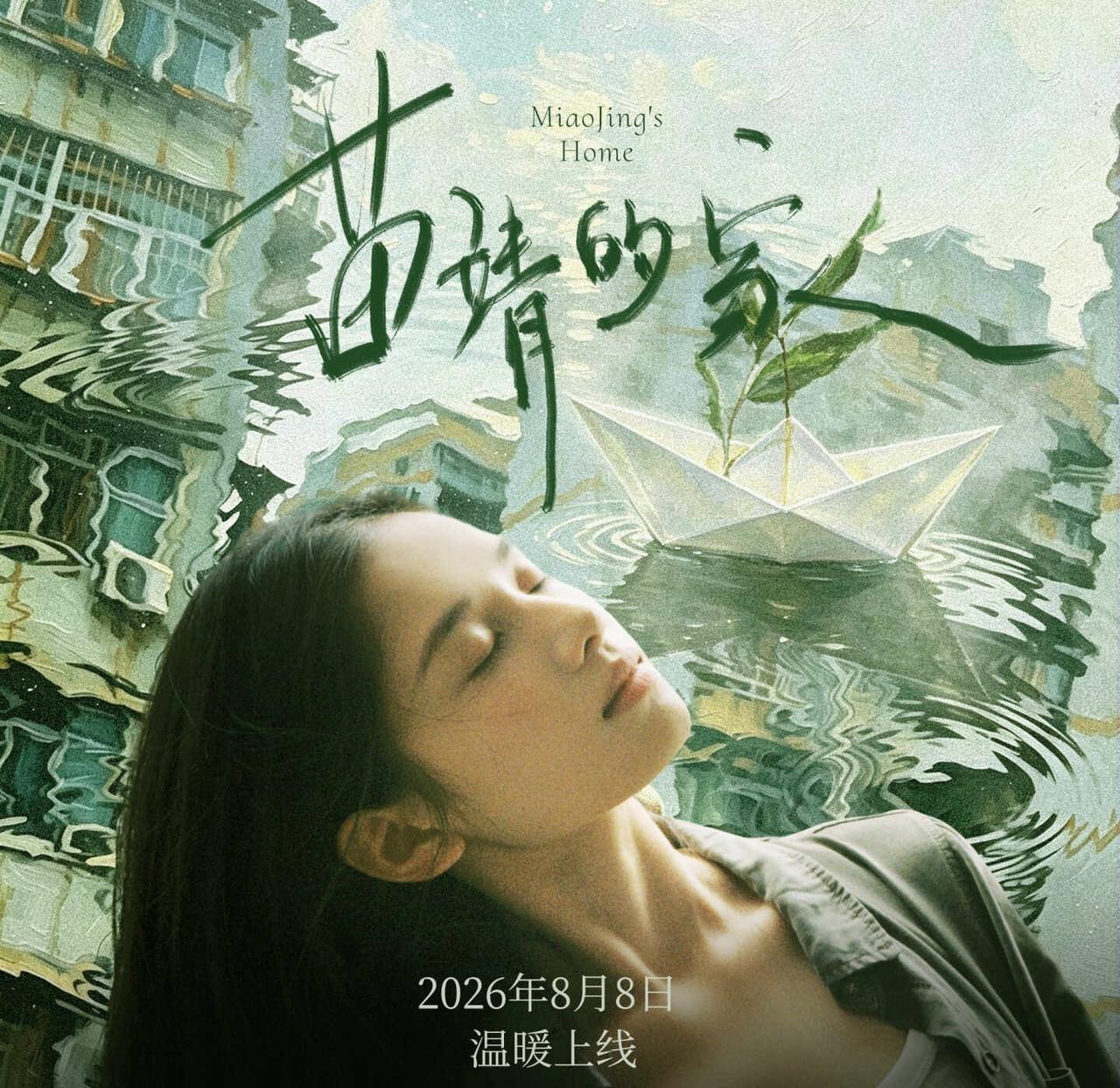 哇哦
野狗骨头 张婧仪