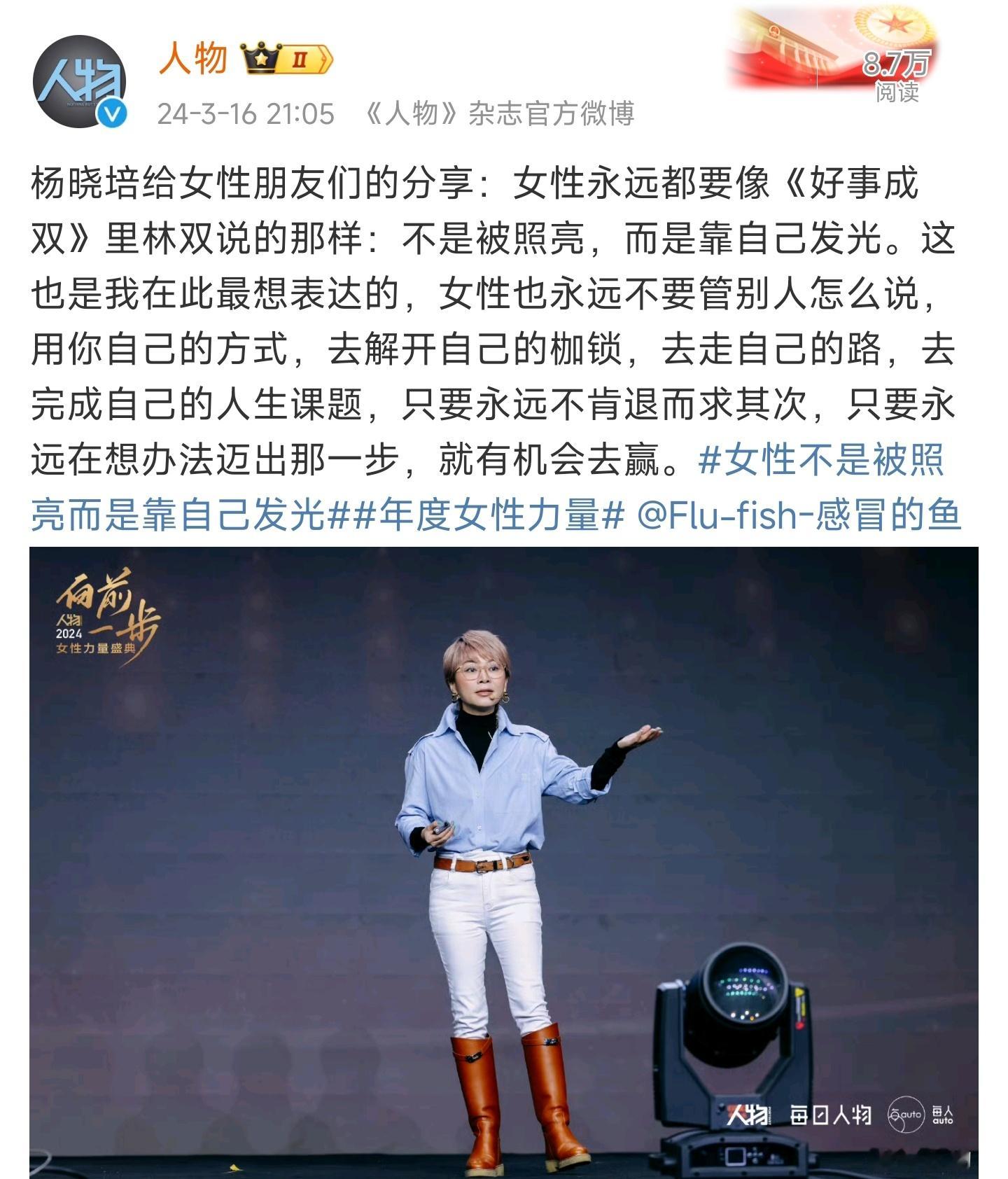 #杨晓培谈女性智慧和力量#一些带头作用以及在面对整个拍戏过程中的用心专注，点滴流