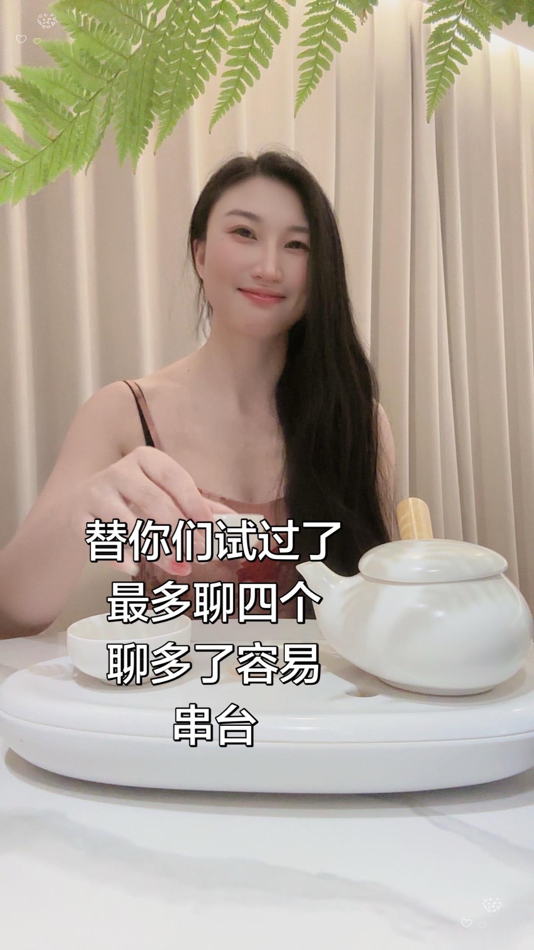 替你们试过了，最多聊四个，聊多了容易串台抖音玩法合伙人伙伴计划拍同款抖音玩法达人