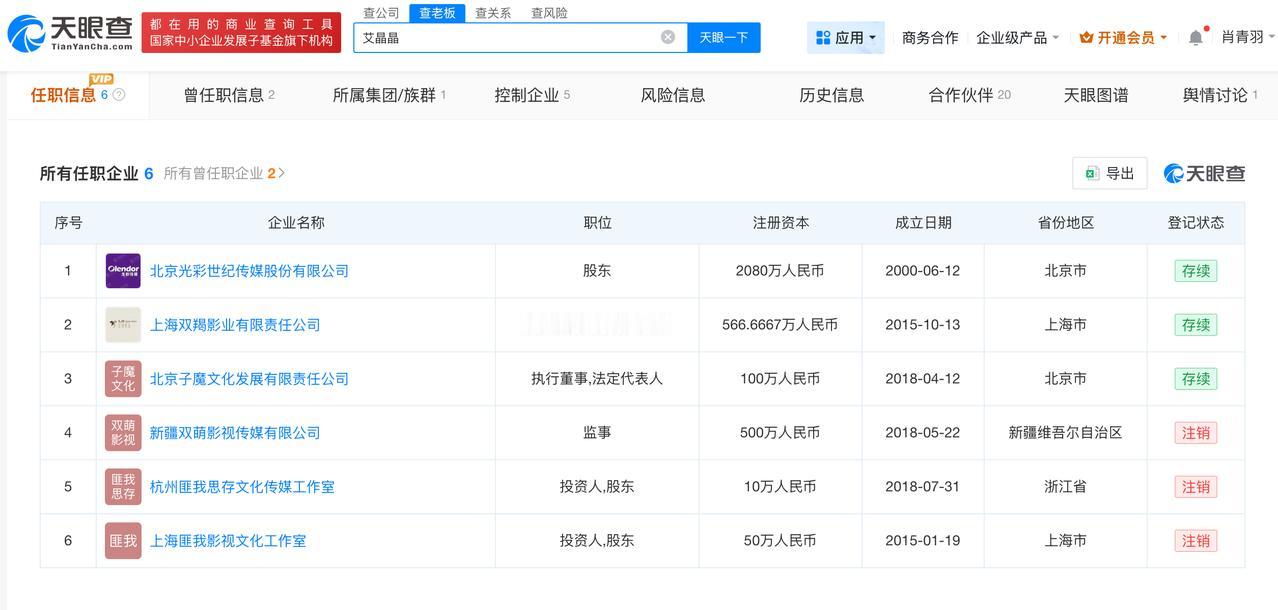 匪我思存关联3家存续企业
匪我思存商业版图盘点匪我思存受聘武汉大学文学院导师
据