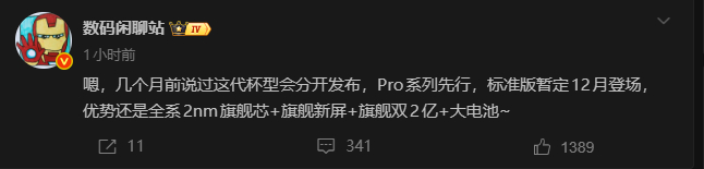 #差评说数码# 这说的应该是小米 18 标准版？其实从更早些 iPhone 18