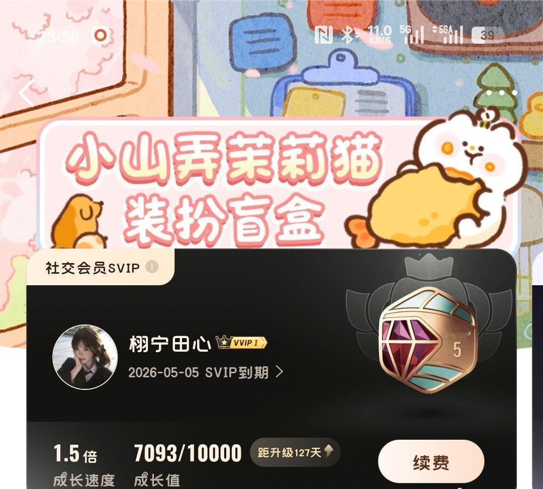 ？大眼又更新啥了 ​​​