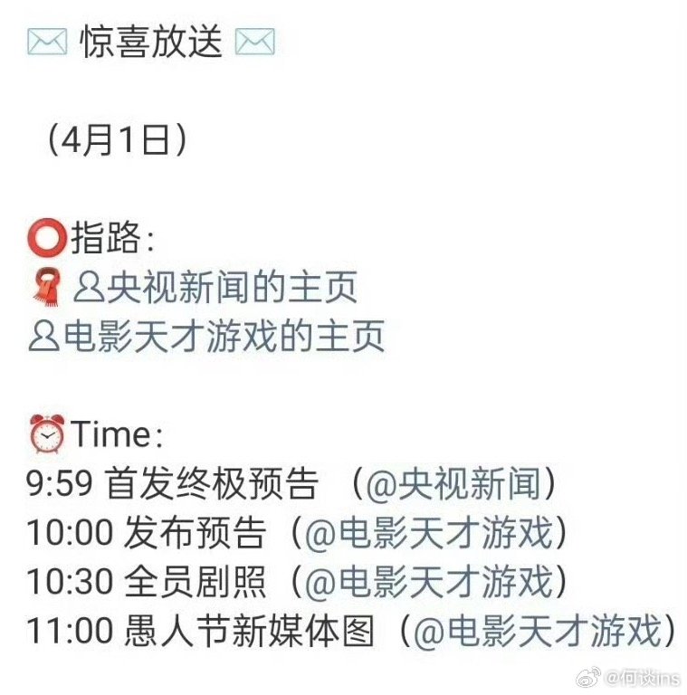 电影《天才游戏》明天4.1愚人节发布终极预告，4.4上映 