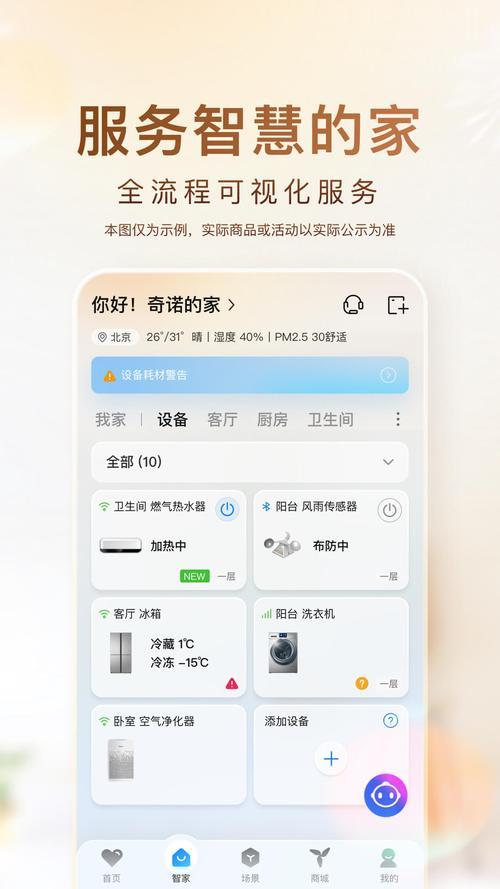 提起全屋智能，有不少朋友都觉得是懒人专享，但其实老年人比我们更需要它。
作为从2