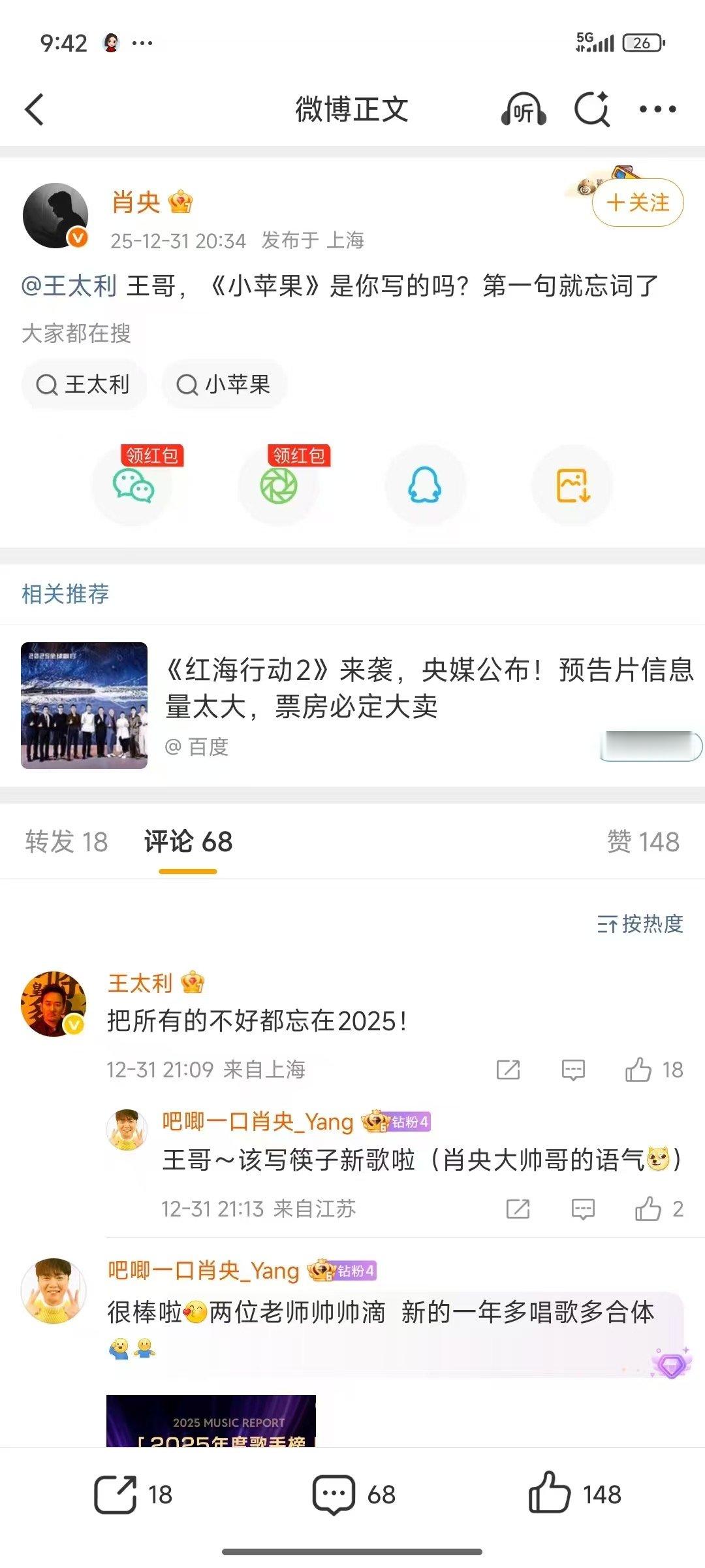 筷子兄弟真唱东方卫视真唱 拒绝假唱超有态度，些许跑调不过是真唱小印记，不回避失误