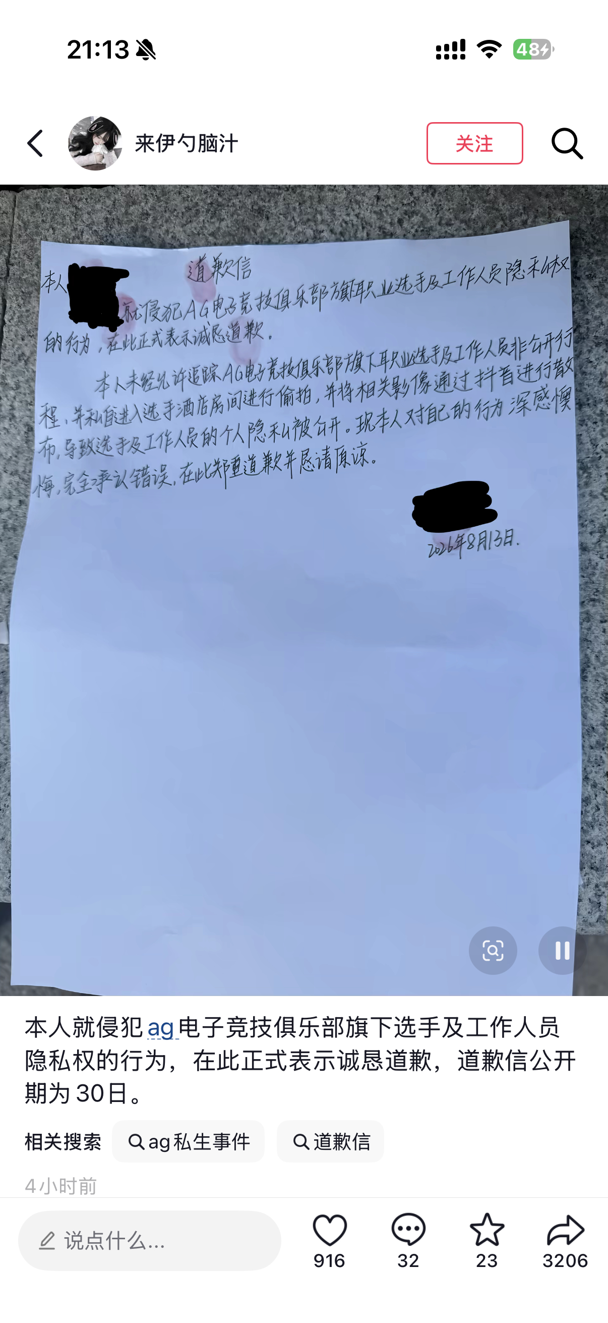 妍妍别道歉 