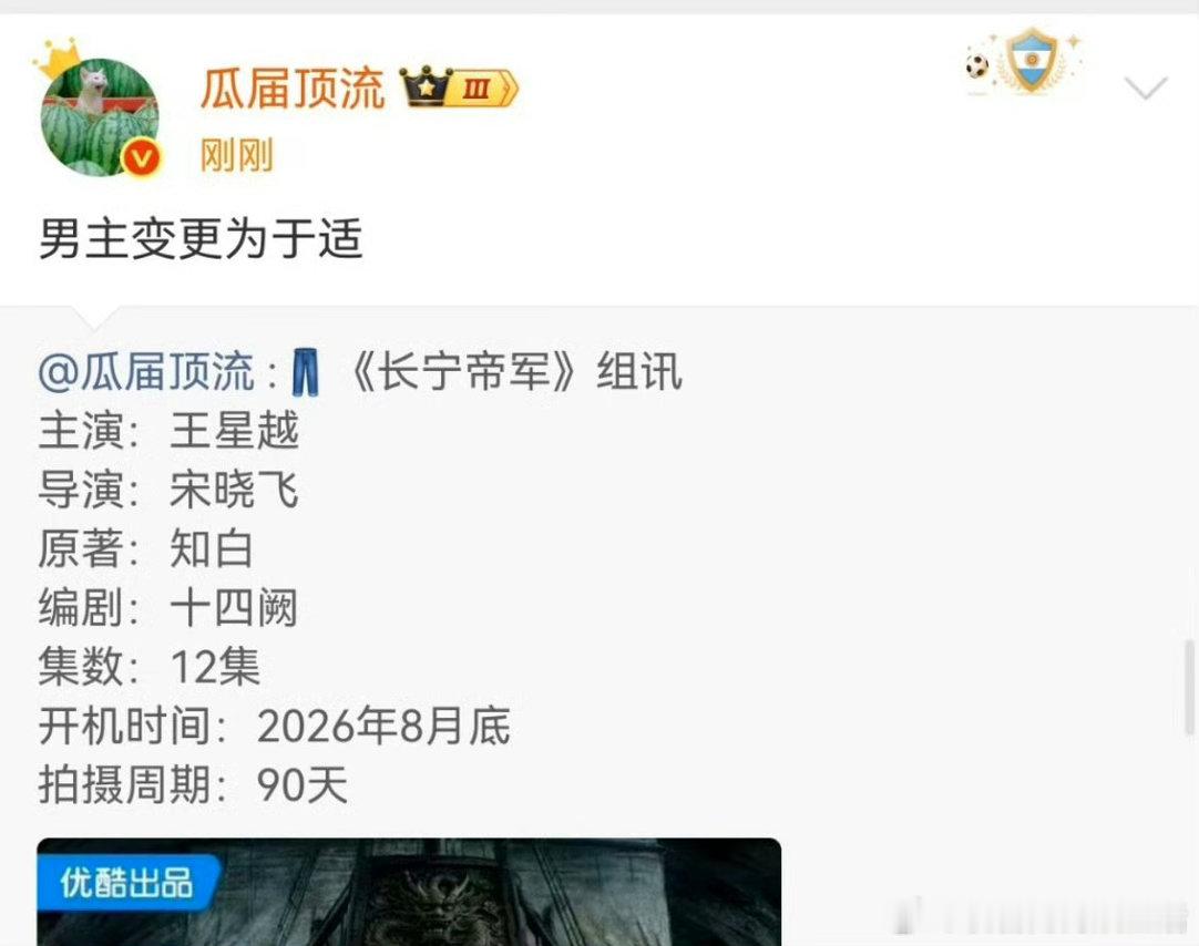 影视寒冬成这样。于适把王星越截胡了？？？不接着拍电影吗？来👖演中剧了。 
