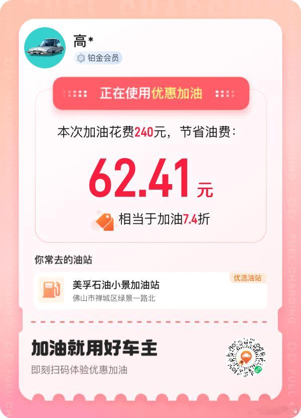 别克世家的第一箱92汽油，35L支付177元。 
