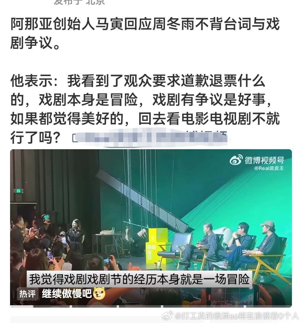 跟冯小刚那个电影一样本来就烂，后续的回应里面还全部搞一些又争议又傲慢的言论，几百