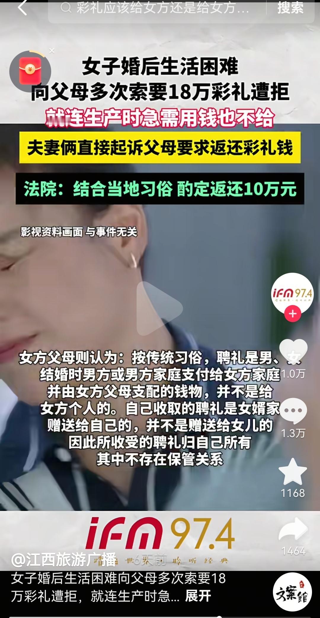 “太解气了”近日，浙江台州一女子因住院生产需要钱，多次向父母索要18万彩礼被拒后