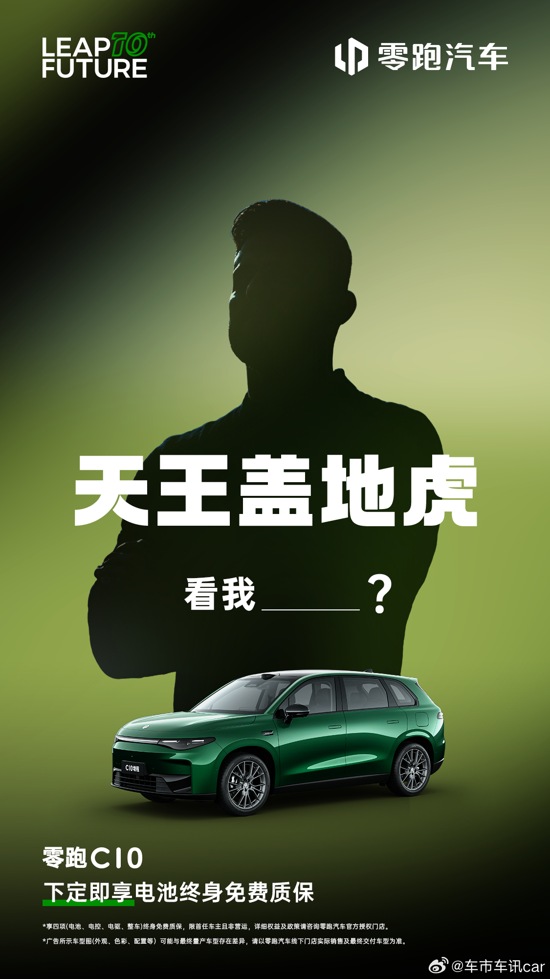 「传奇，即将驶入生活」他，是绿茵场的超级中锋世界杯的荣耀王者更是守护家庭的温柔硬