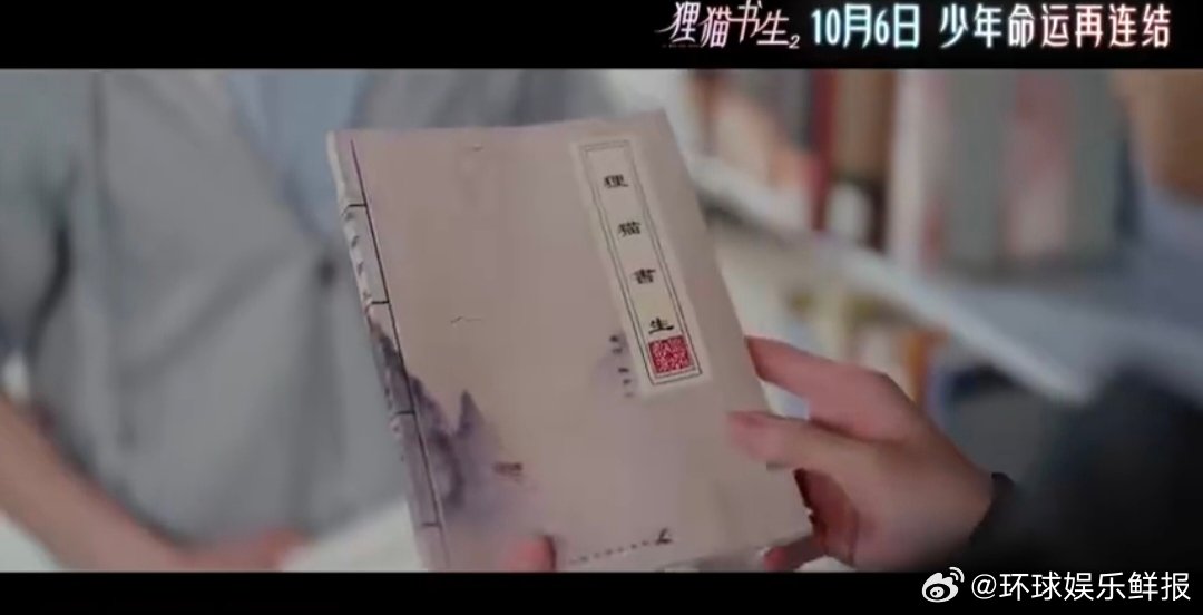 狸猫书生跨时空的命运纠葛 太绝了！《密室大逃脱》第六季狸猫书生案的售后太戳心！跨