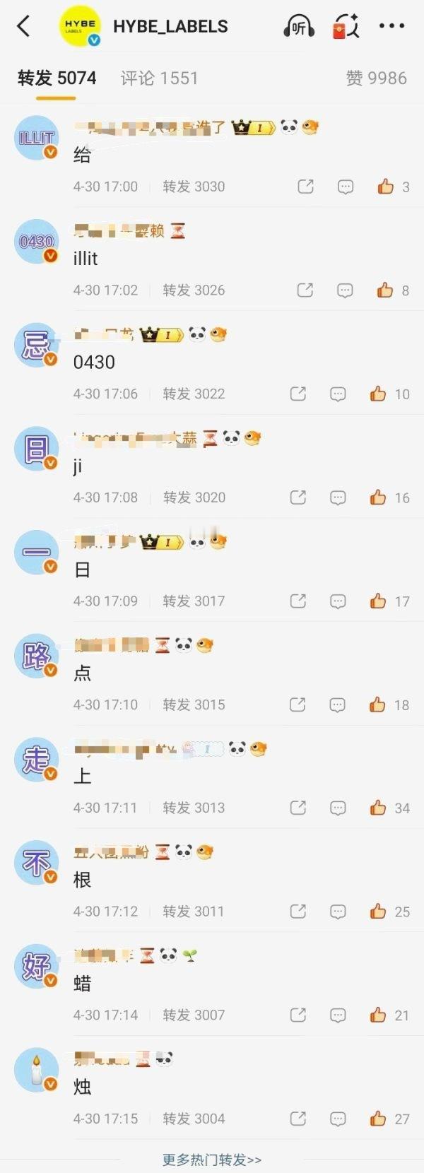 babymonster和illit两个团最新mv官博的转发区情况一览 