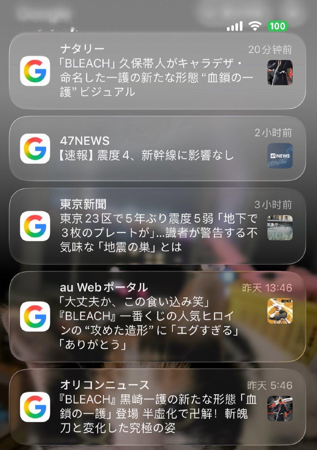 谷歌推送：漂推3条，地震才2条