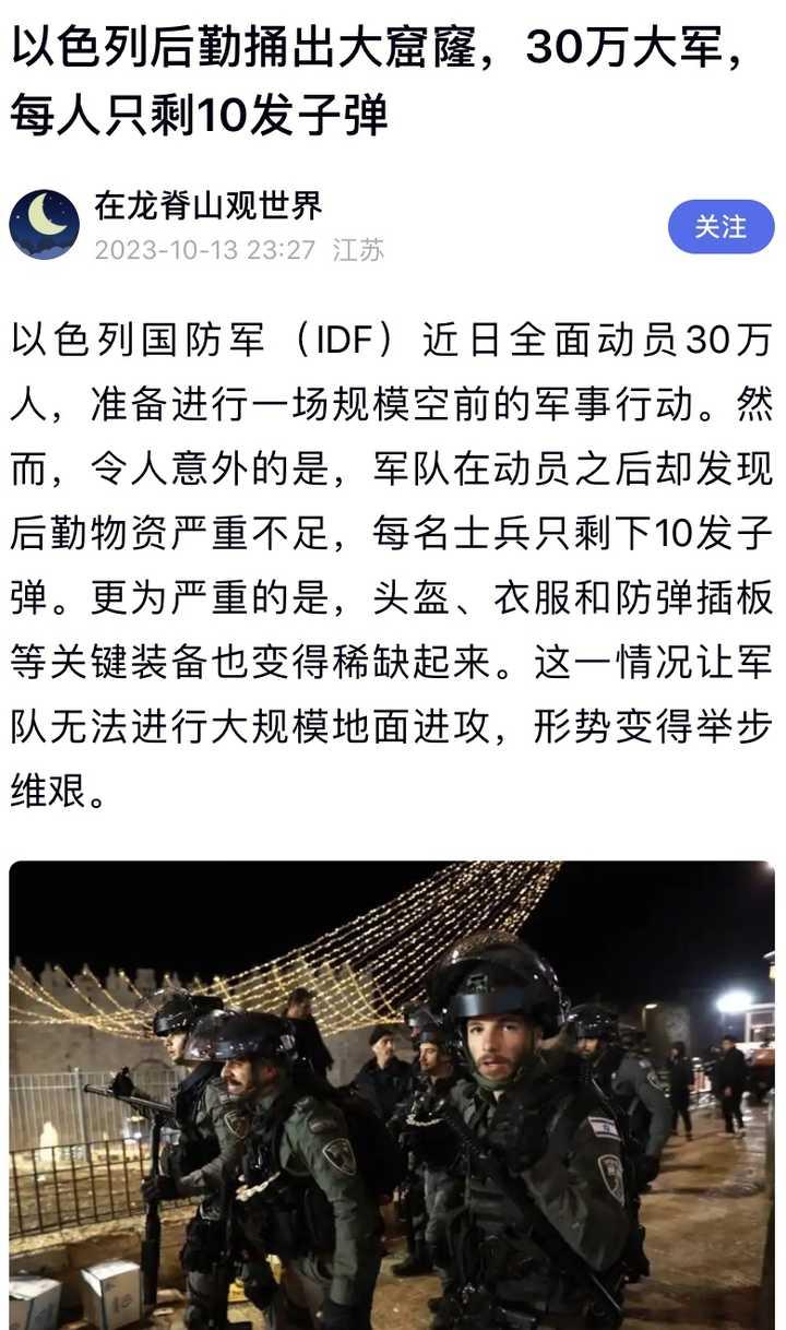 为什么哈马斯集团杀不完?
因为以色列缺弹药，根本就没发动进攻，媒体上的消息都是假