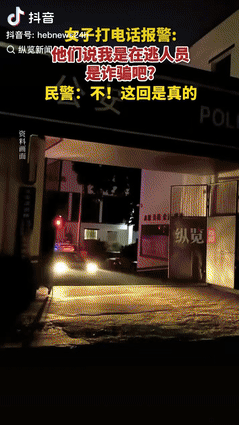 “防不胜防！”9月17日，浙江杭州，一女子突然接到了贵州老家警方的电话，声称她被