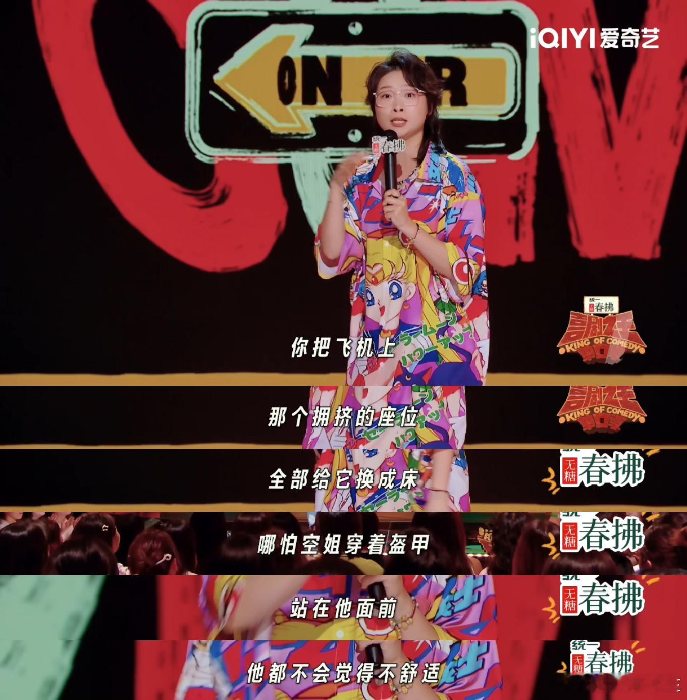 嘻哈又是全场第一喜剧之王单口季 嘻哈凭借精彩的演绎和强大的段子功力再次获得了全场