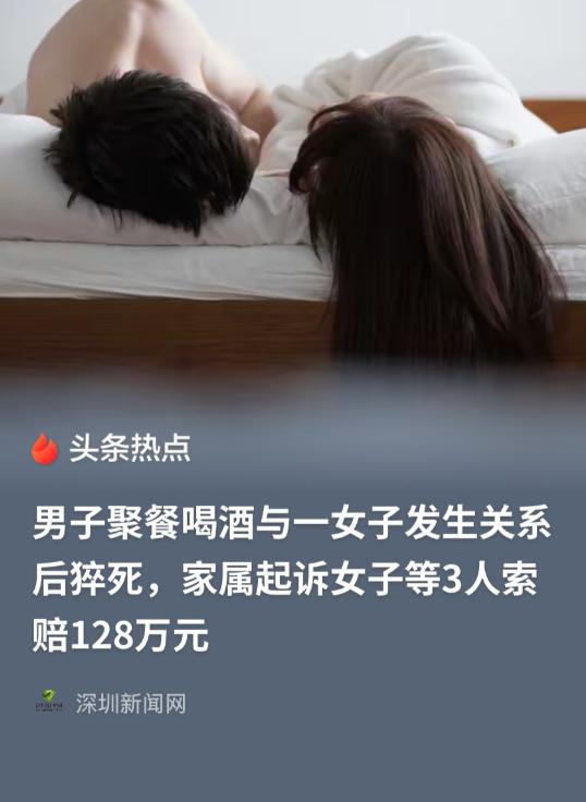 内蒙古，已婚男子与2名女子一起聚餐，喝了点酒，事后，和其中一名比自己小20多岁的