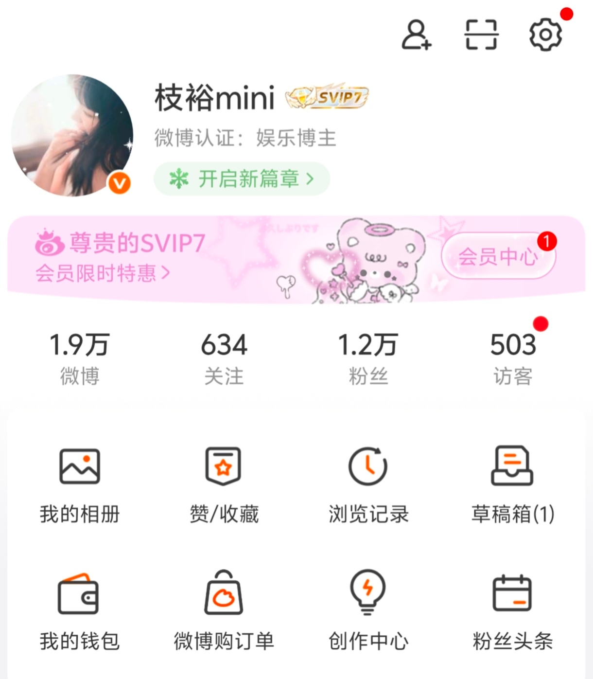 访客怎么更新到上面了 