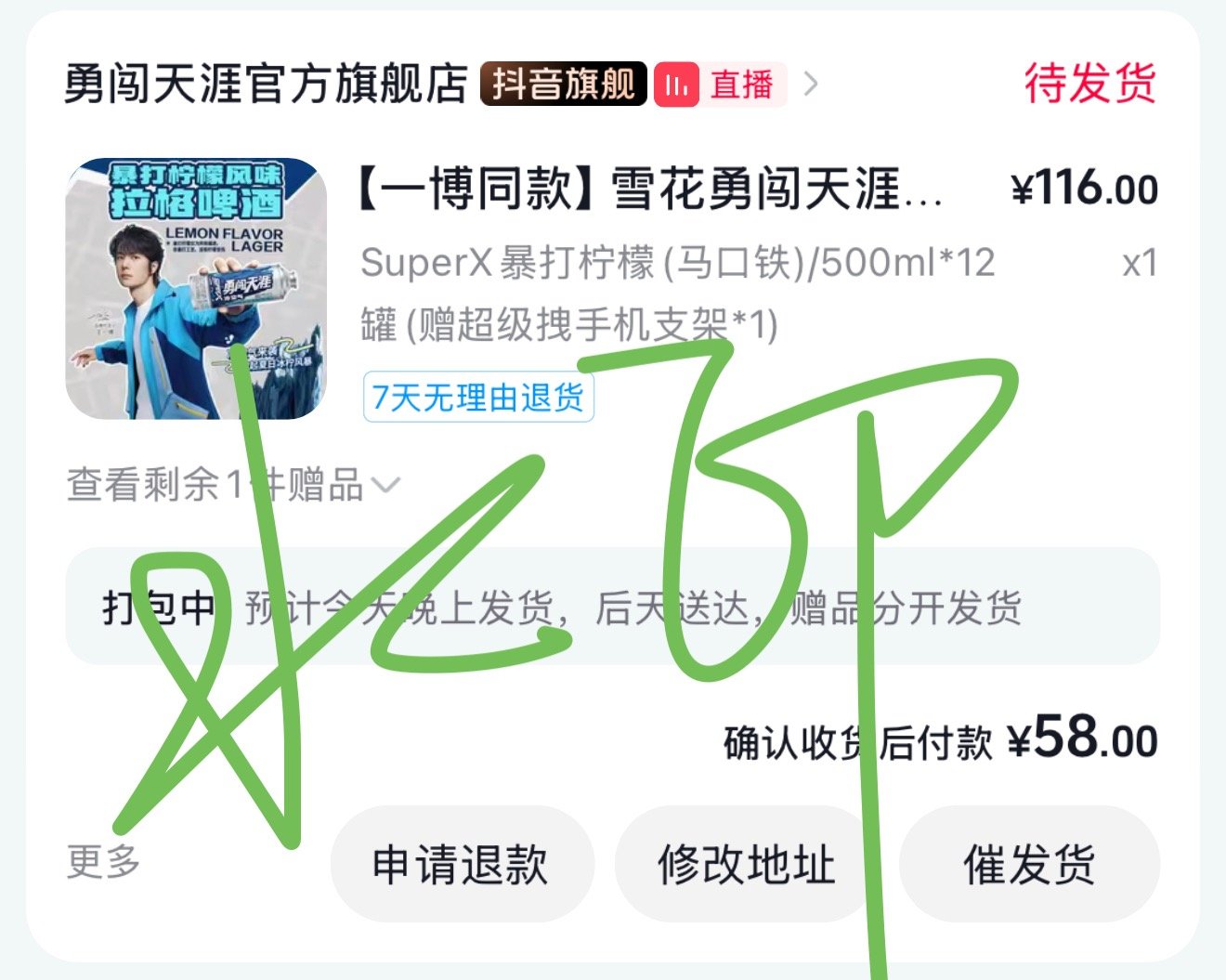 正刷骆驼券呢，这个勇闯天涯老跳出来这不闹吗 