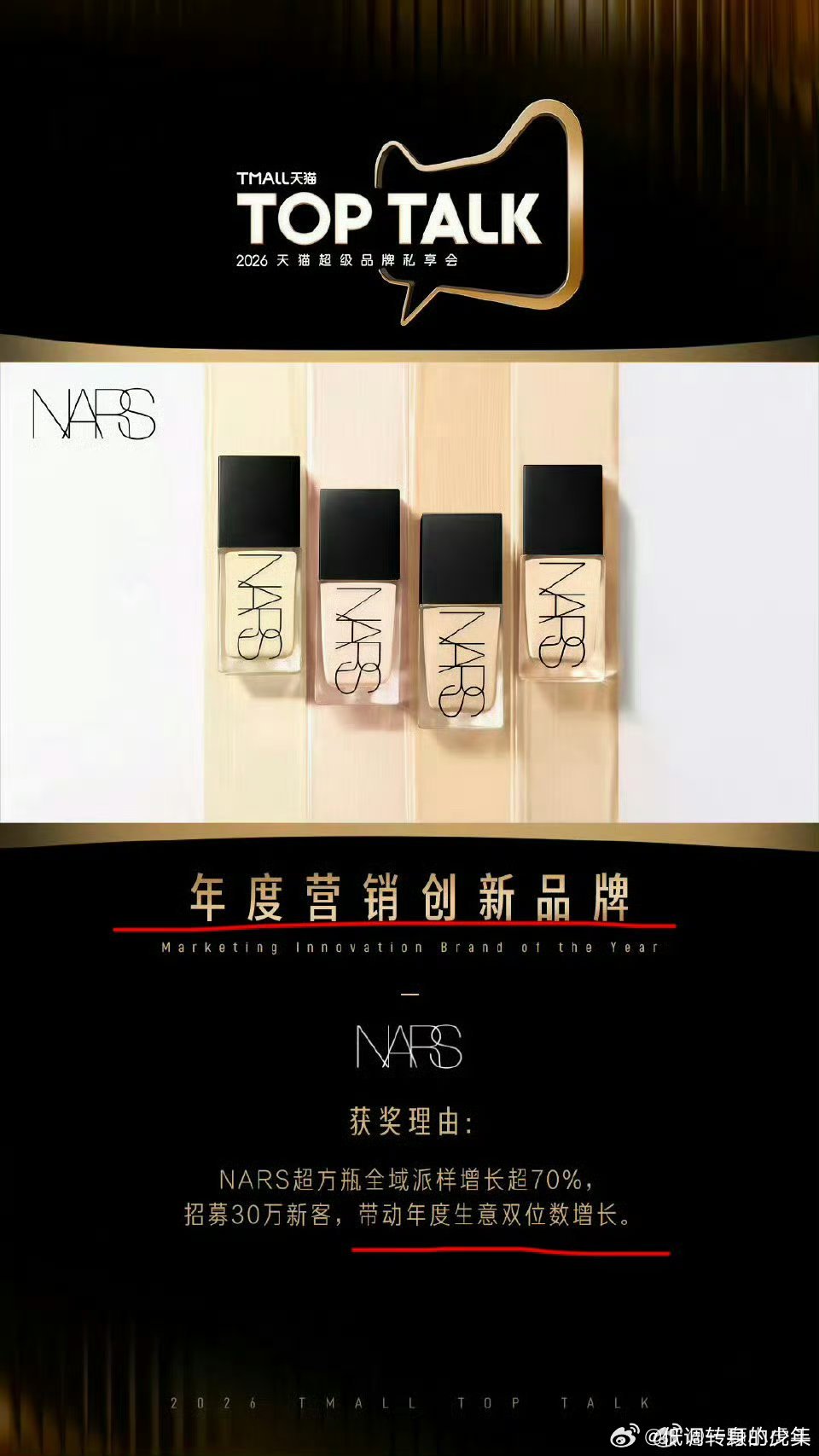 肖战欧莱雅PRO品牌全球代言人肖战代言欧莱雅PRO斩获2026天猫TOP TAL