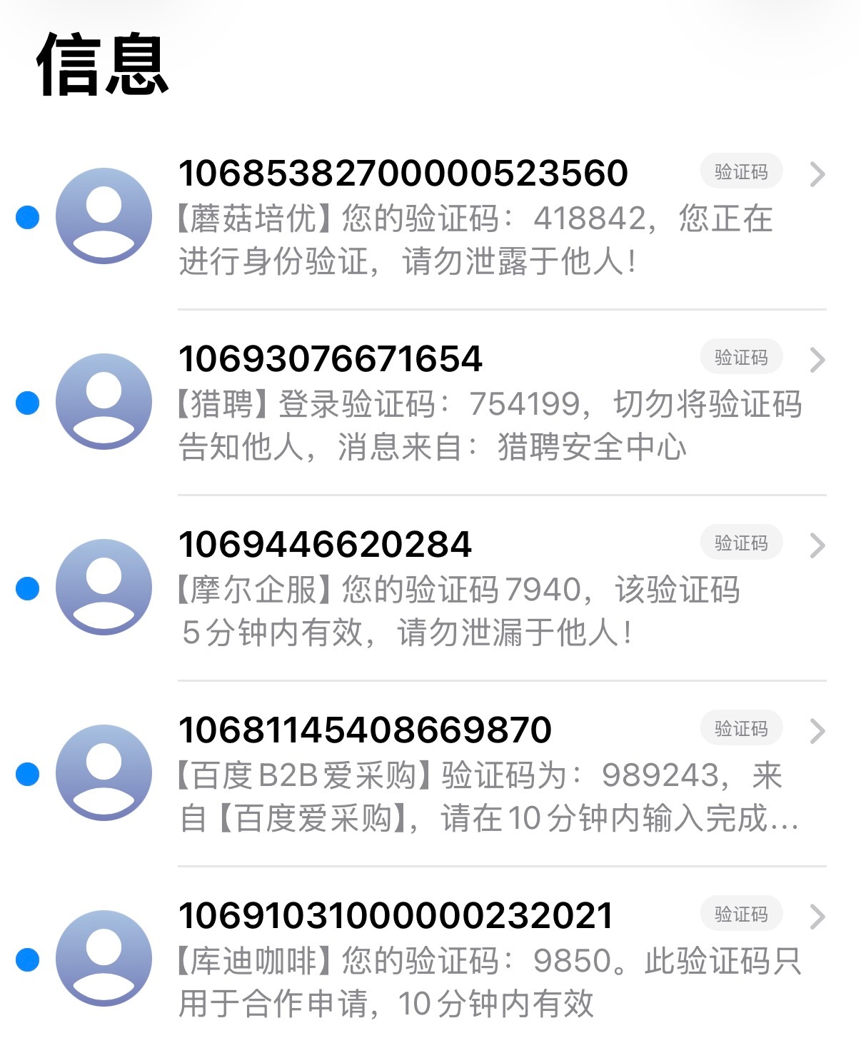 推销贷款的SB业务员，骚扰不成就用我的手机号疯狂注册各种账号，真TM下作去死吧